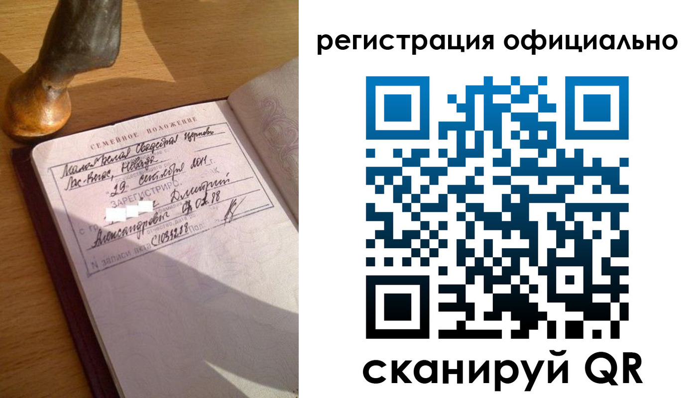 временная регистрация в Унече