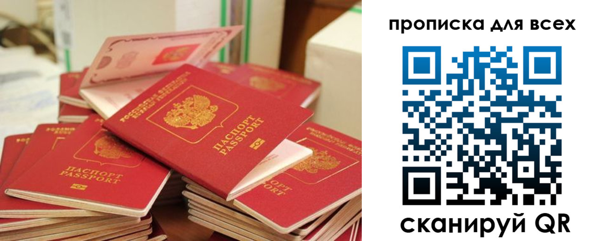 прописка для кредита в Унече