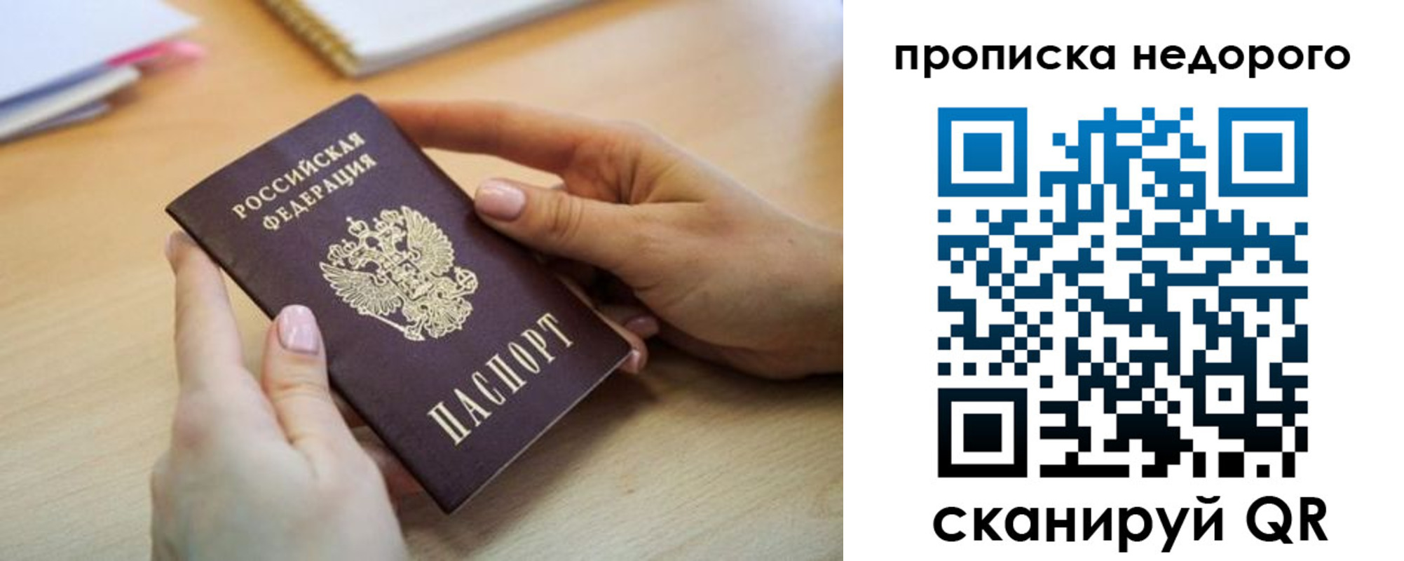 прописка в квартире в Унече